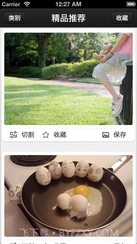 美化照片墙截图3 美化照片墙截图3