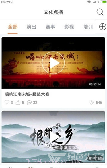 章贡文化(文化产业资讯)安卓最新版截图2