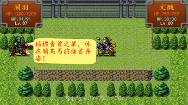 三国之雷霆蜀汉截图2