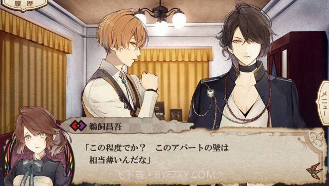 冷然之天秤汉化版截图1 冷然之天秤汉化版截图1