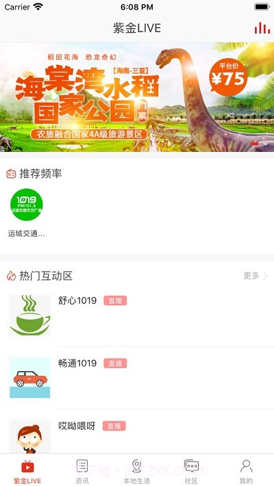 在运城截图3 在运城截图3