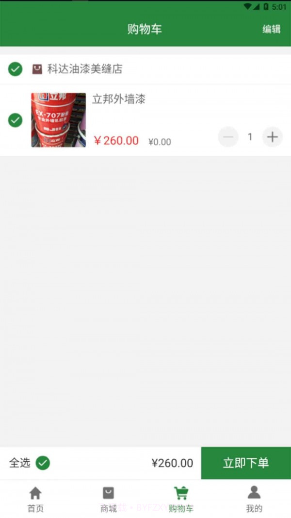 安家客截图3 安家客截图3