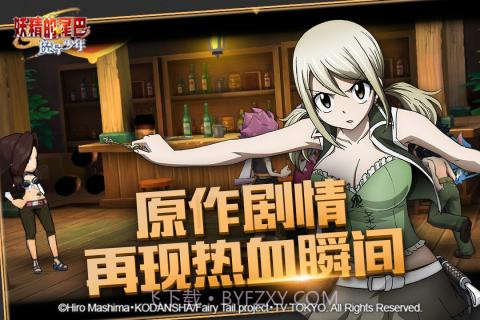 妖精的尾巴魔导少年最新版截图2 妖精的尾巴魔导少年最新版截图2