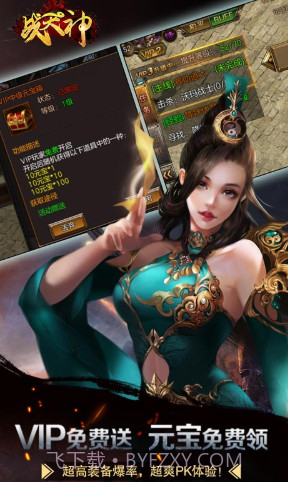 战天神 V48.51 截图4 战天神 V48.51 截图4