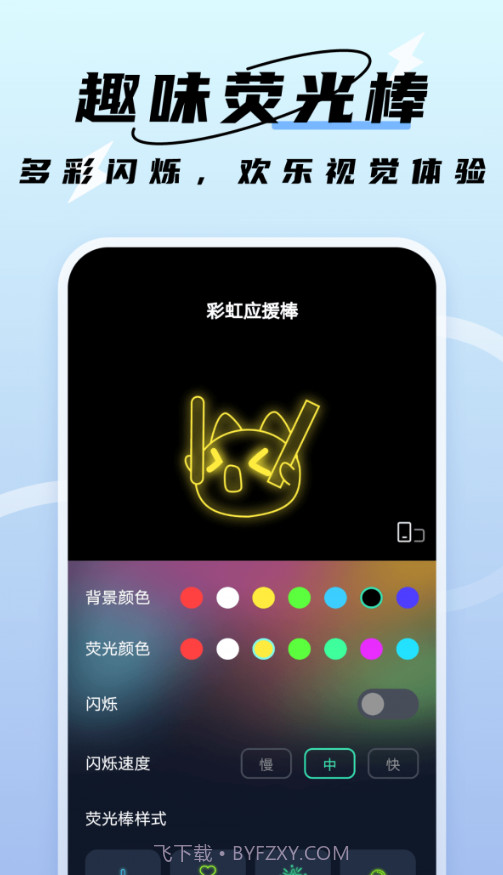 闪速管理助手截图3