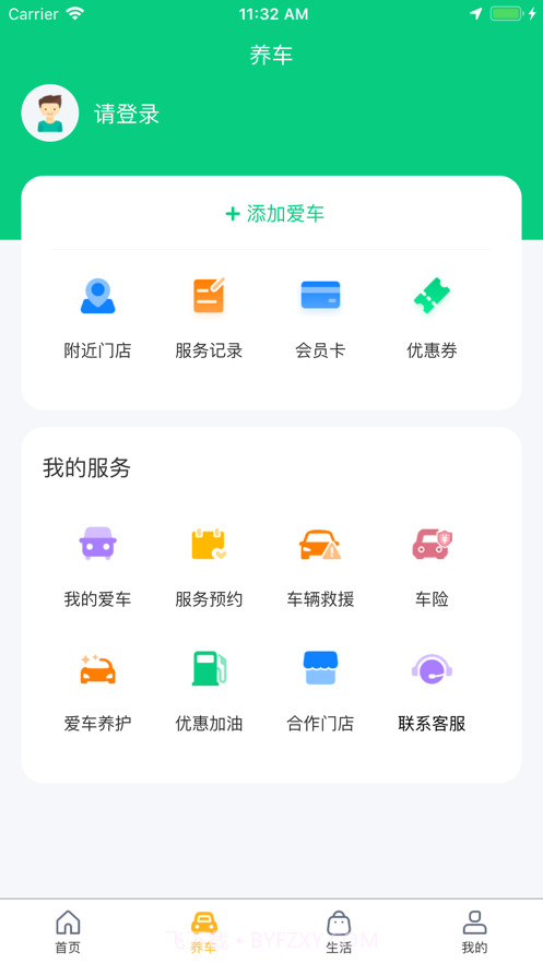 车易优生活截图2