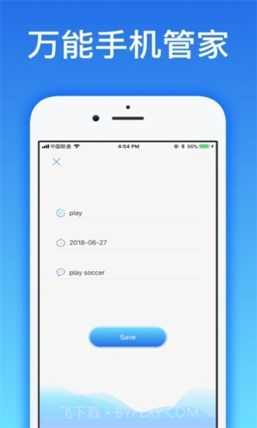 爱思极速版安卓免费截图1