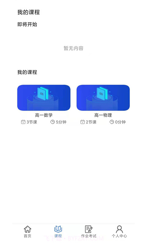 肯得网校截图2