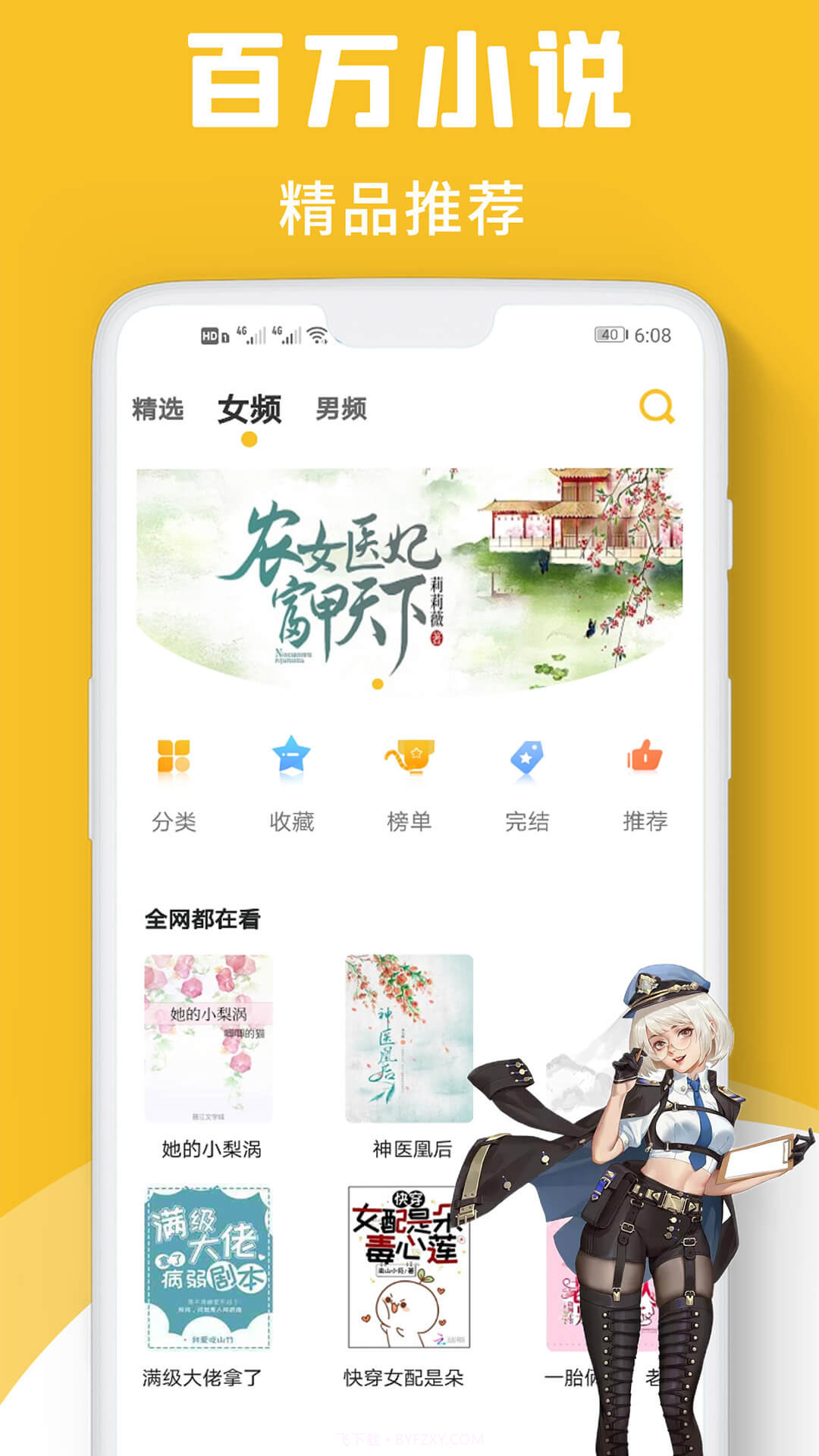 速读小说截图3 速读小说截图3