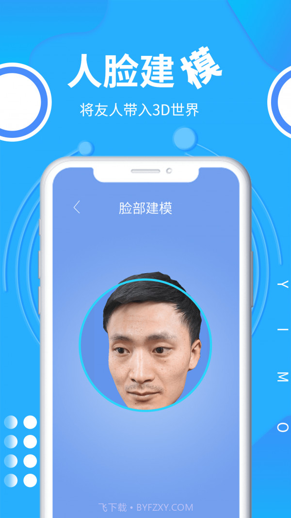 易模截图3 易模截图3