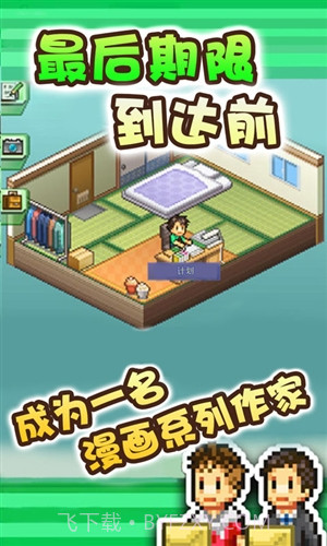 漫画道场物语截图4 漫画道场物语截图4