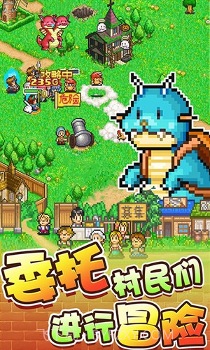 冒险村物语截图3