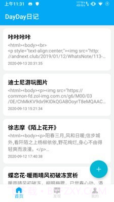 DayDay日记截图1 DayDay日记截图1