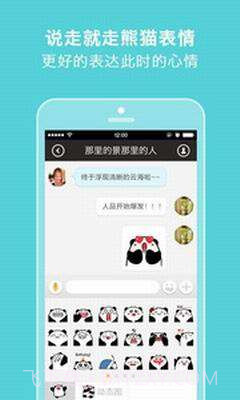 说走就走截图5 说走就走截图5