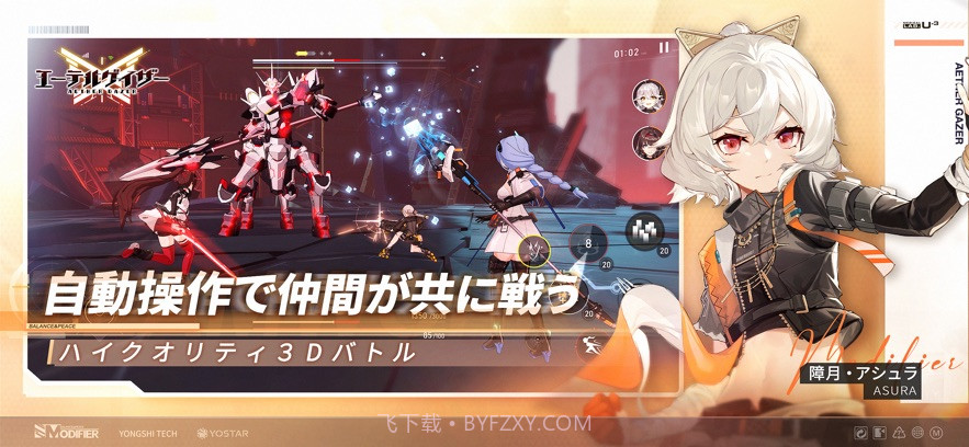 深空之眼日服截图4