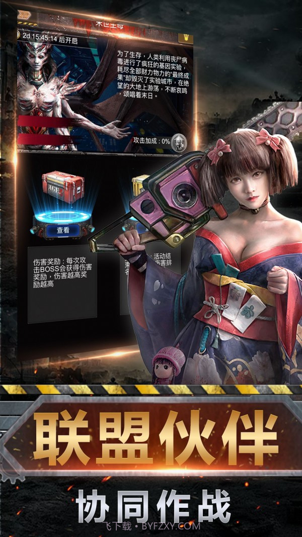 明日地平线之废土生存截图1