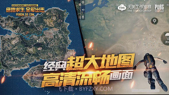 2020绝地求生全军出击截图1 2020绝地求生全军出击截图1