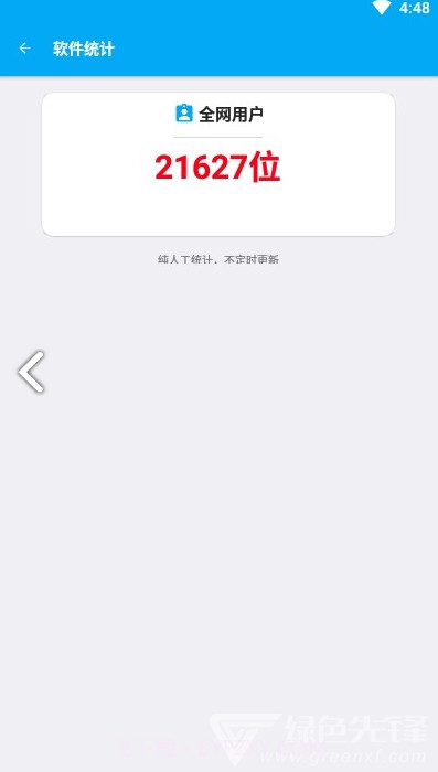 一只小柴(一只小柴游戏修改器)V2.5 安卓最新版截图1