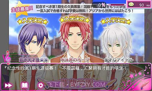 恋学院BL篇截图2