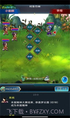 潮汐三国OL截图3