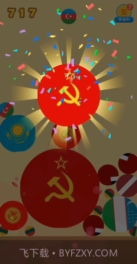 合成苏维埃截图1 合成苏维埃截图1