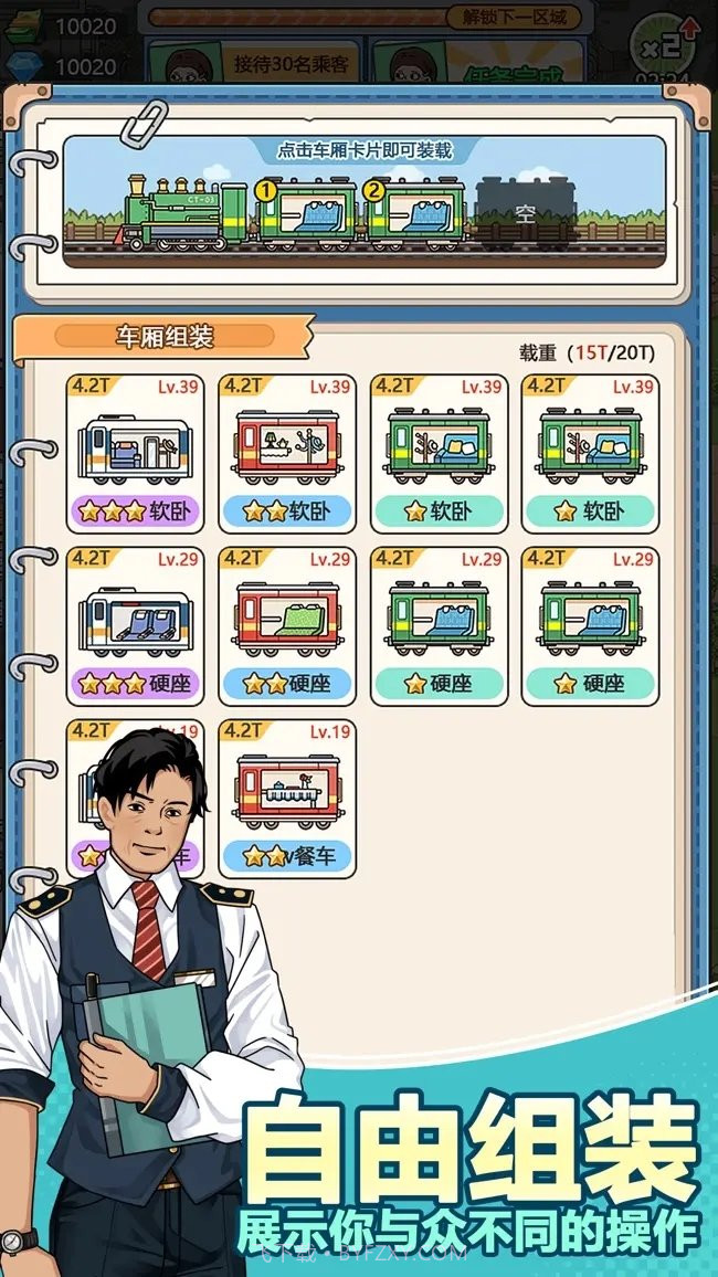 奔腾的富贵号最新2022截图4