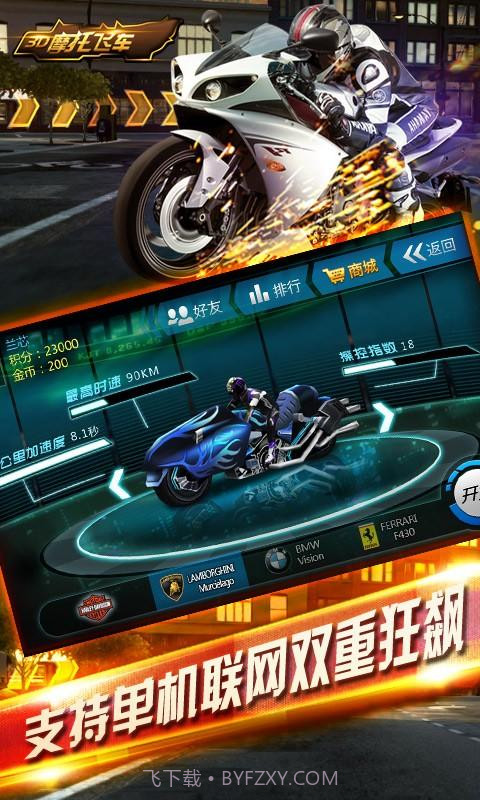 3D摩托飞车截图2