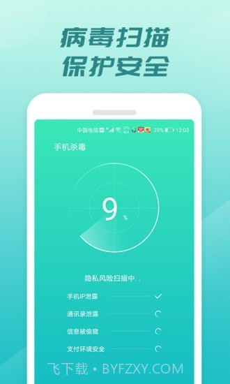 充电开宝截图4