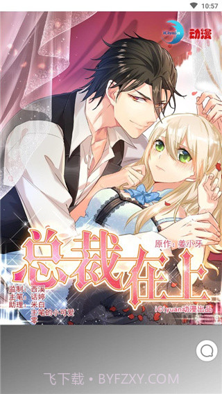 七夕漫画免费截图3