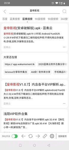 净化搜索截图3