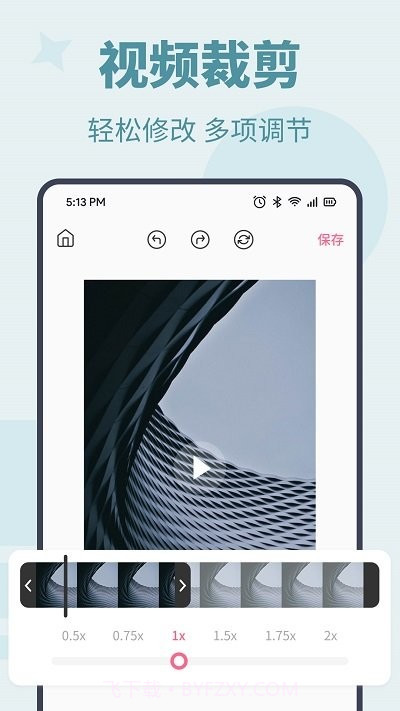 photo图片编辑助手截图3