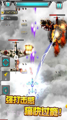 二战雄鹰v2.9.0截图2