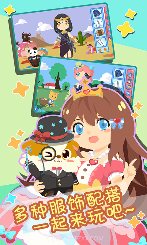 小公主换装截图1 小公主换装截图1