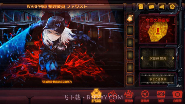 边狱巴士公司截图2