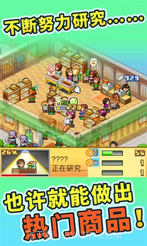 梦想商店街物语截图5