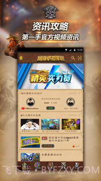 随身炉石传说最新版正版截图2 随身炉石传说最新版正版截图2