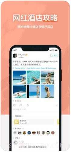 十六番旅行截图3