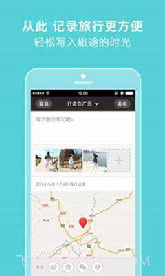 说走就走截图2 说走就走截图2