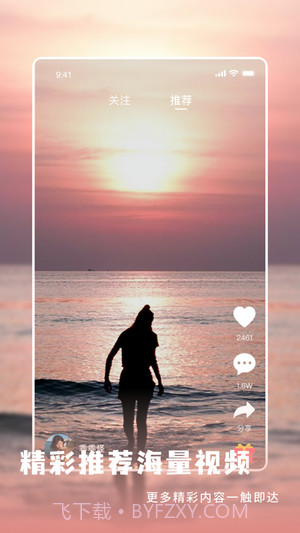 魅映短视频截图1