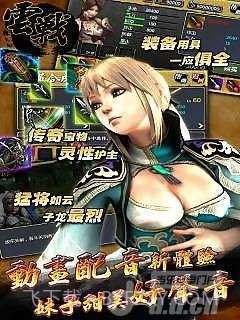 云战-赵子龙截图2