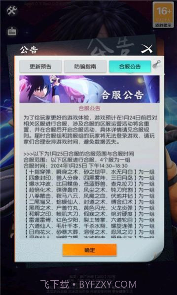 火影:高能战姬截图2 火影:高能战姬截图2