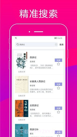 无痕读书无广告版截图3 无痕读书无广告版截图3