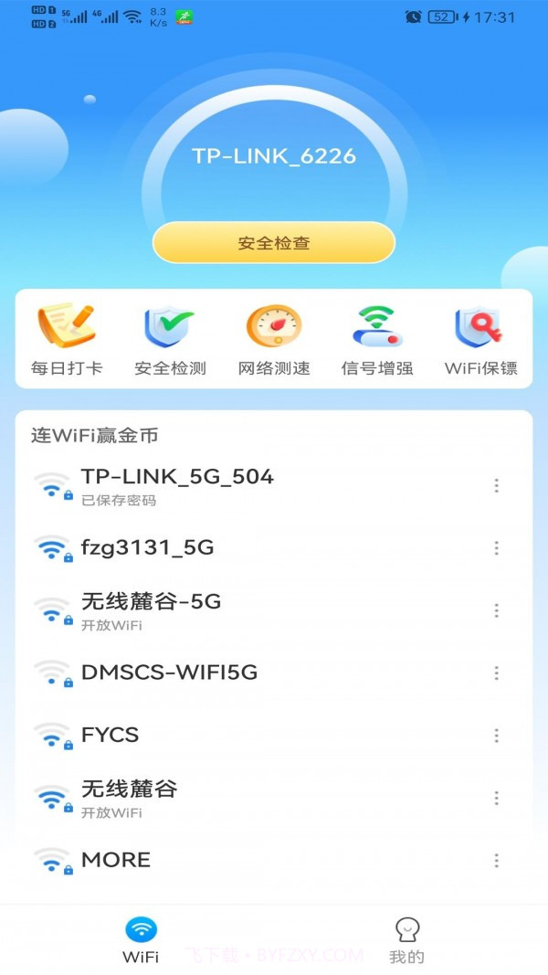 WiFi智能钥匙截图1 WiFi智能钥匙截图1