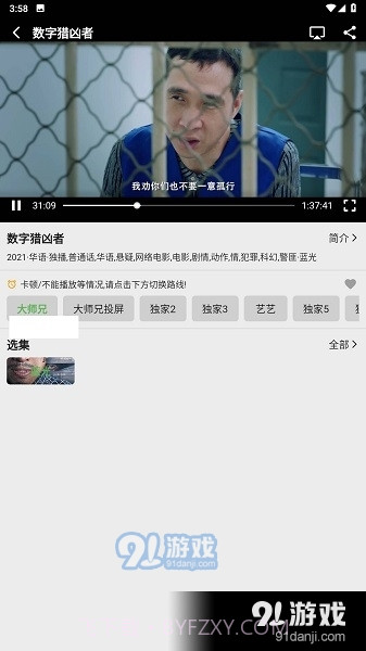 乐看视频免费追剧app下载截图1