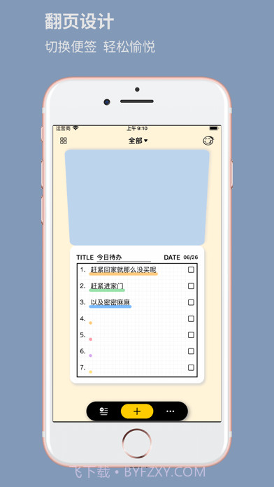 便利字贴截图10 便利字贴截图10
