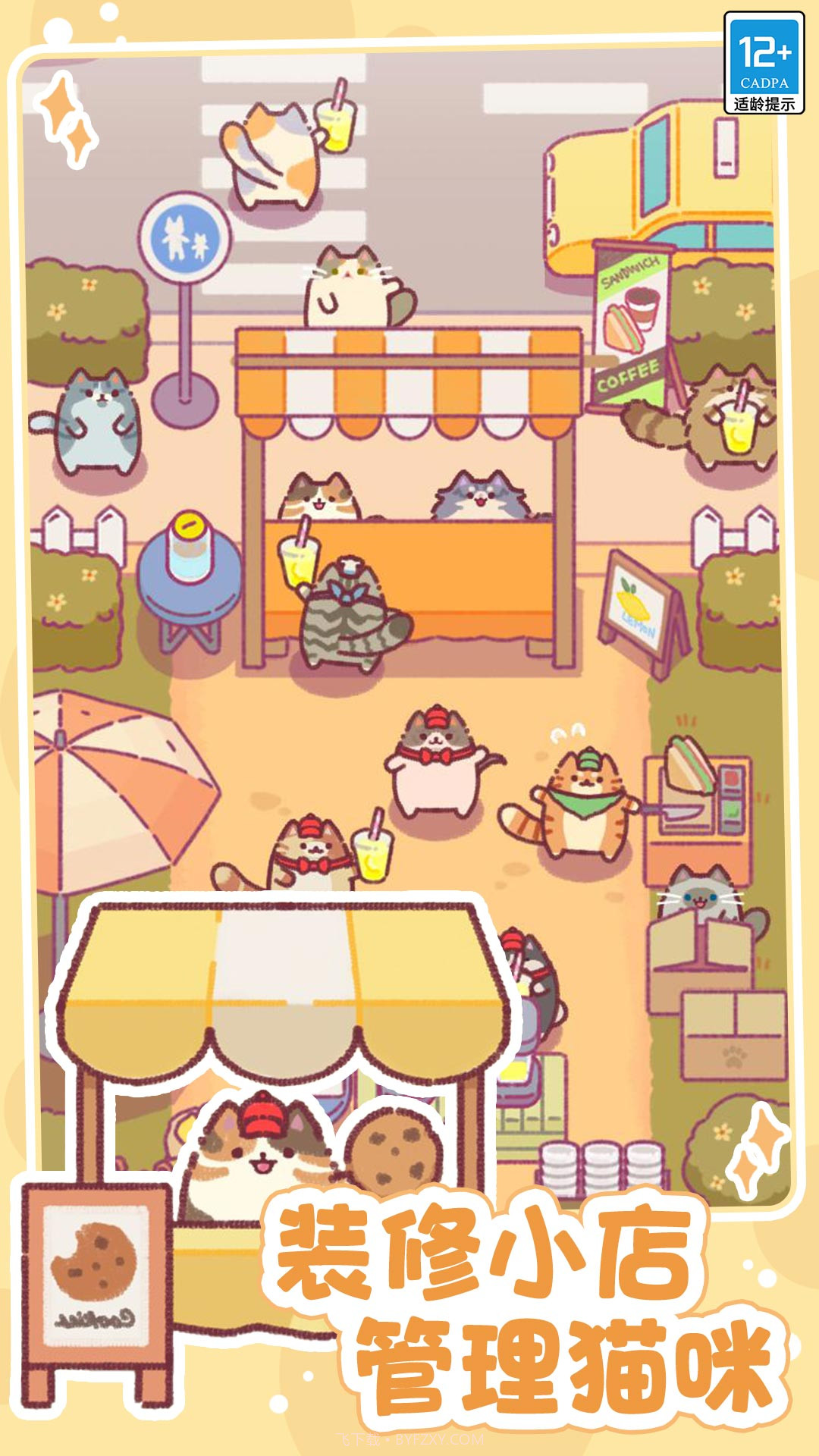 奇幻小店截图2 奇幻小店截图2