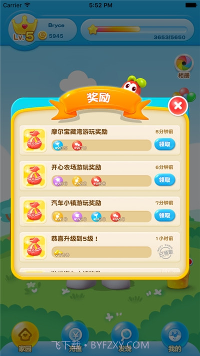 摩尔庄园亲子主题乐园截图3 摩尔庄园亲子主题乐园截图3