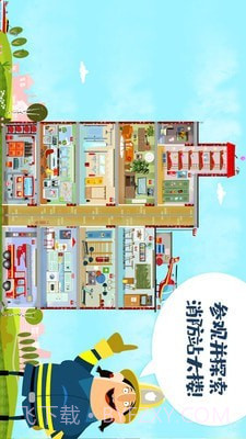 迷你校园消防模拟截图3