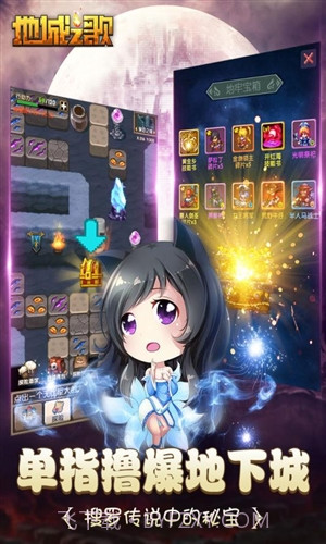 地城之歌截图4 地城之歌截图4