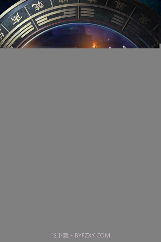 盗墓笔记终极截图3 盗墓笔记终极截图3